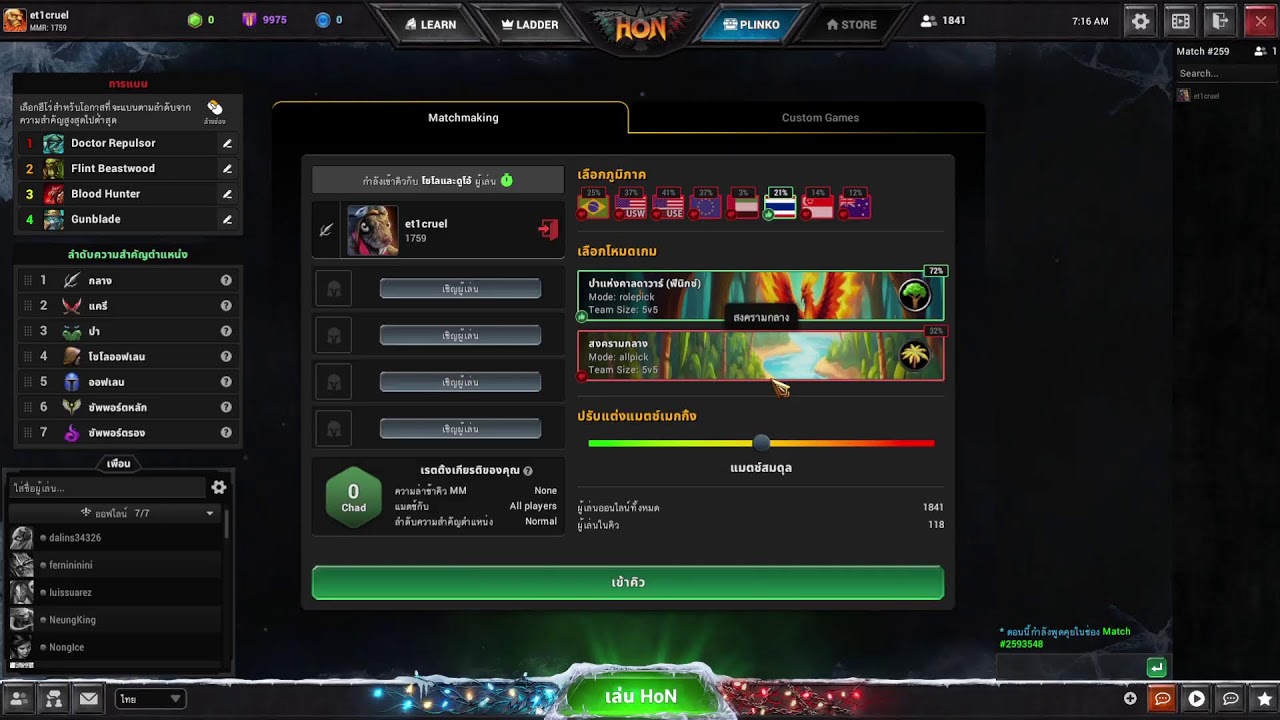 HON REBORN MMR 1769 ยามเช้าก่อนกินข้าว