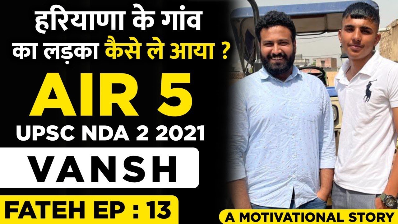 गांव का लड़का लाया NDA में RANK - 5 | NDA Motivation- Vansh | Fateh EP : 13 | Learn With Sumit