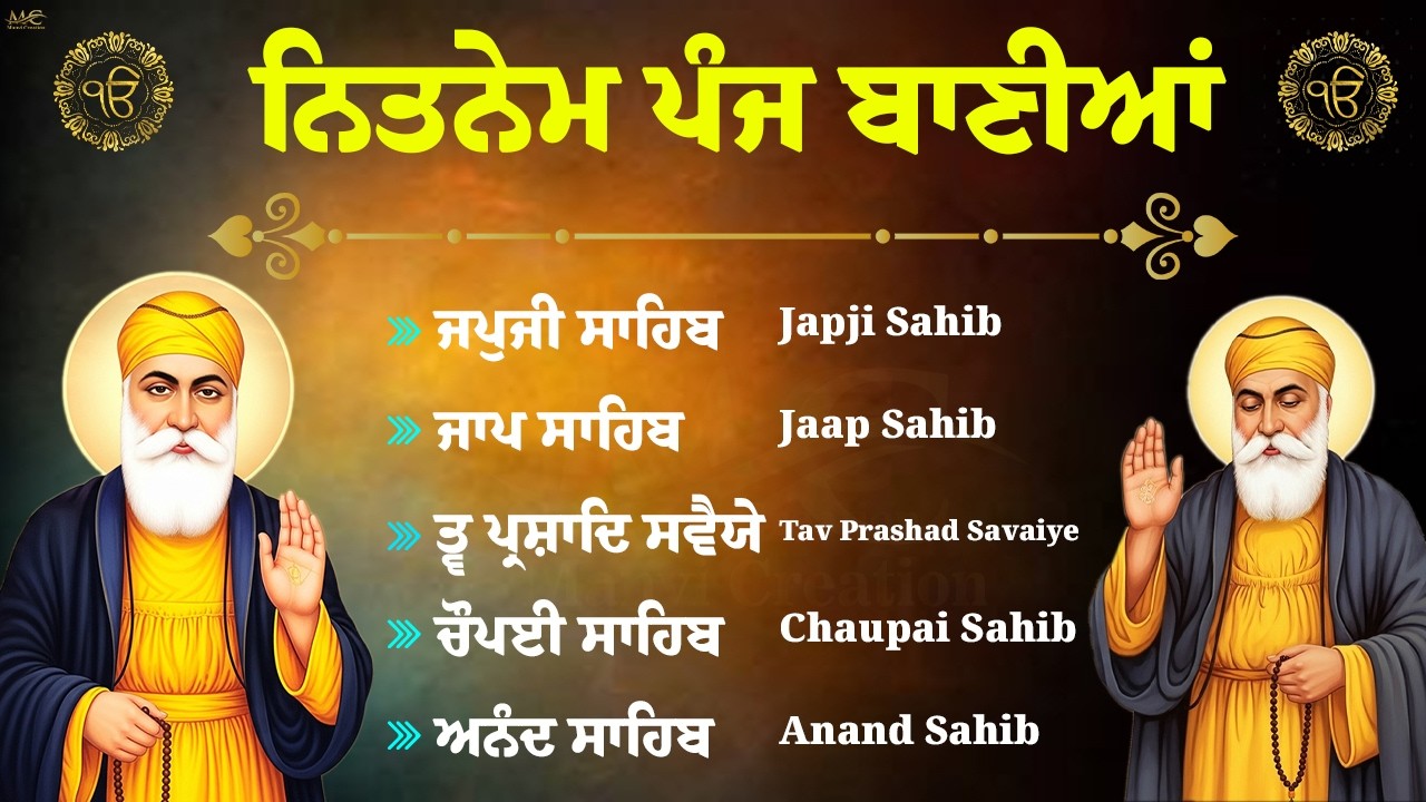ਨਿਤਨੇਮ ਪੰਜ ਬਾਣੀਆ - Panj Bania Nitnem Sahib | Japji Sahib | Panj bania Full Path #wmk
