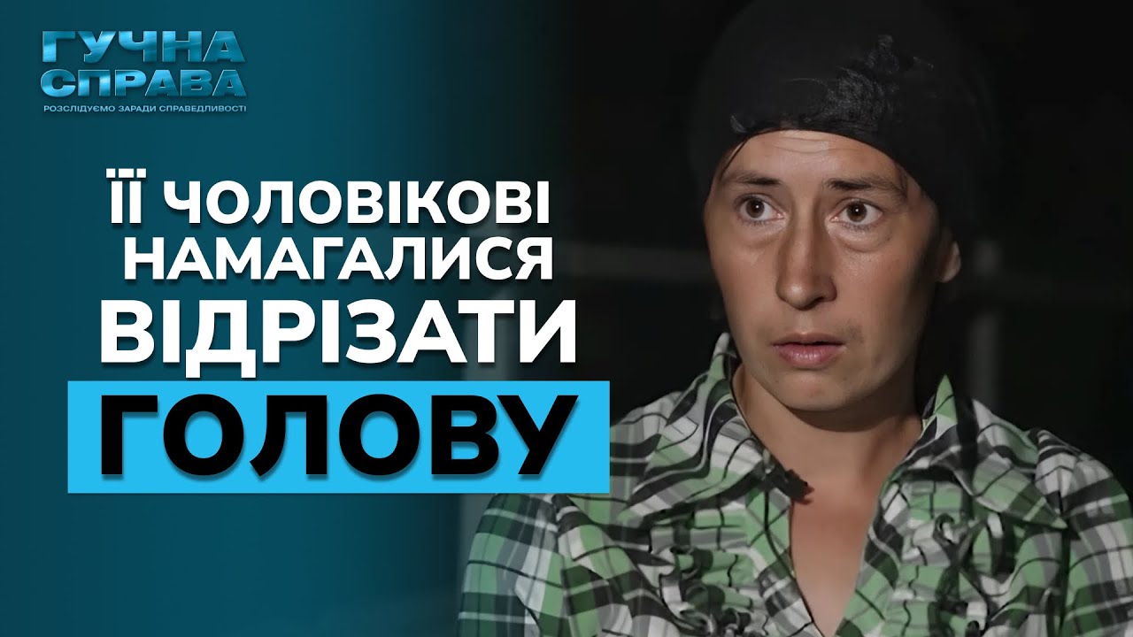Жах у Крижополі: чоловіка і жінку жорстоко вбили! Подробиці дивіться у випуску «Гучна справа. Архів»