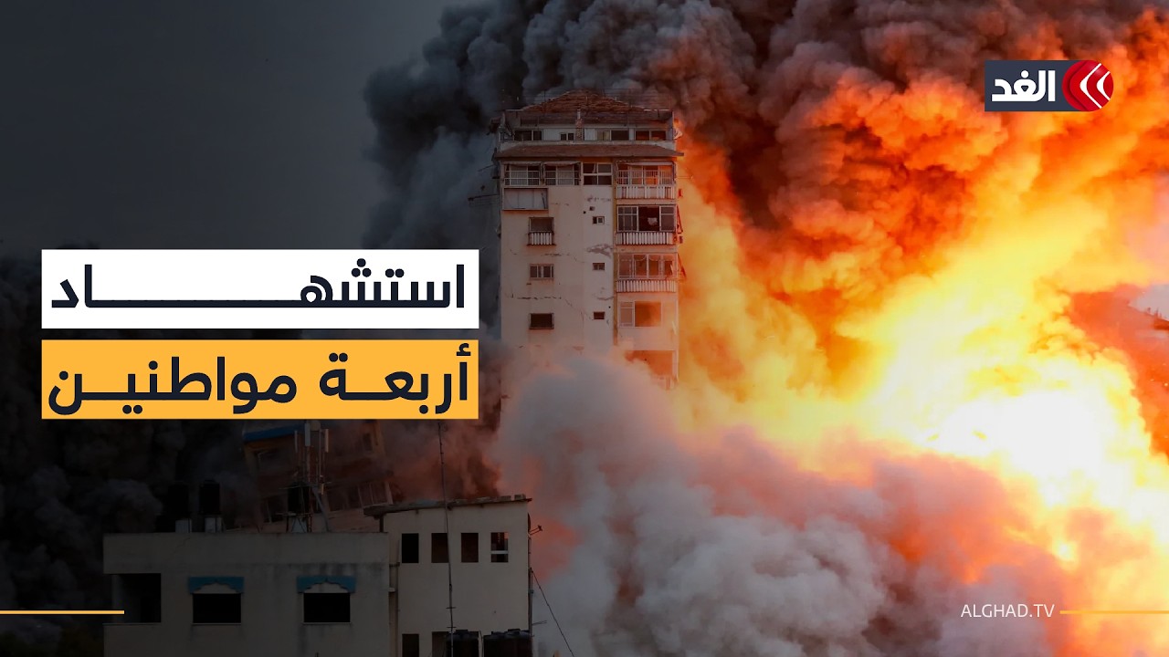 الخروقات الإسرائيلية مستمرة.. استشهاد 4 مواطنين جراء غارة إسرائيلية بمدينة غزة.. الصورة مع مراسلنا
