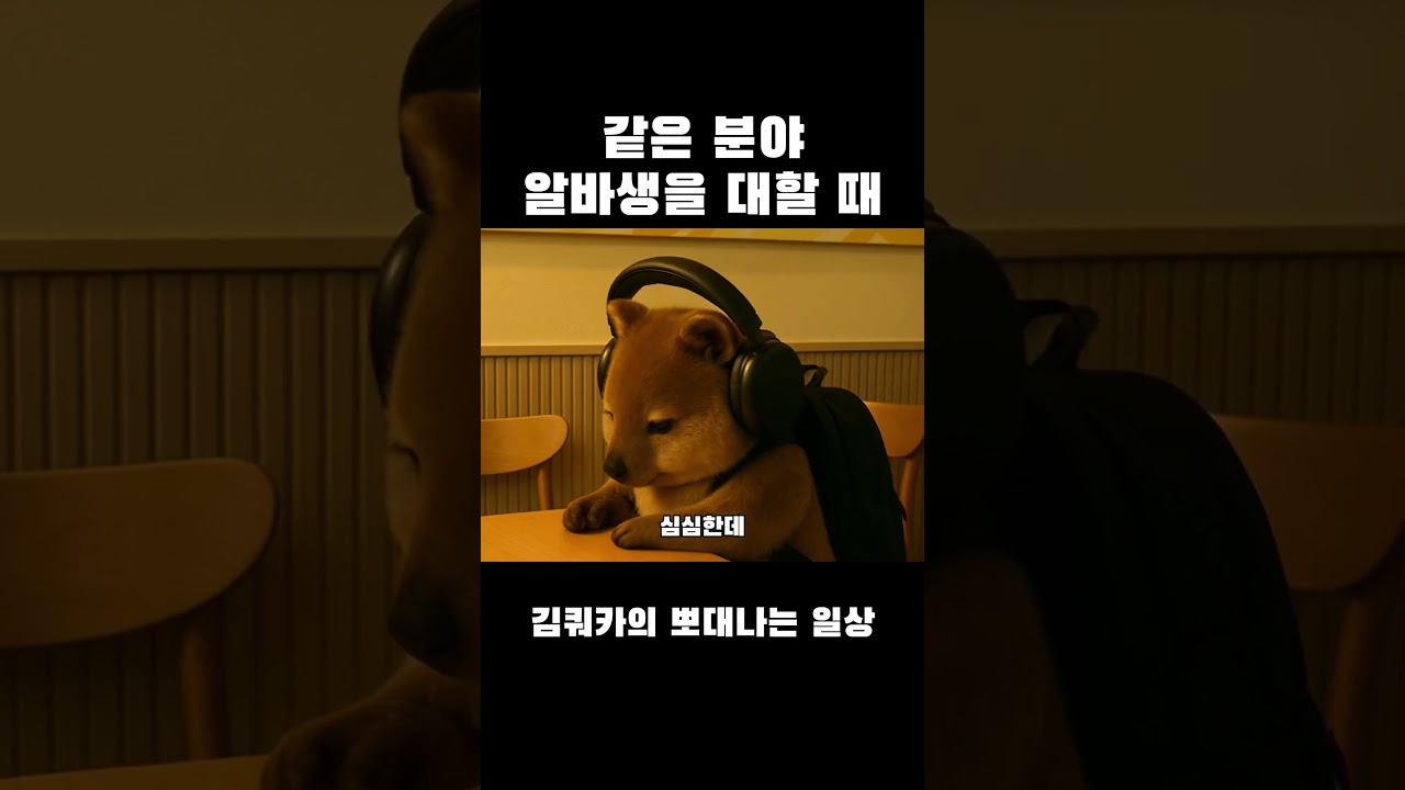 빨리 먹고 빨리 꺼져야지