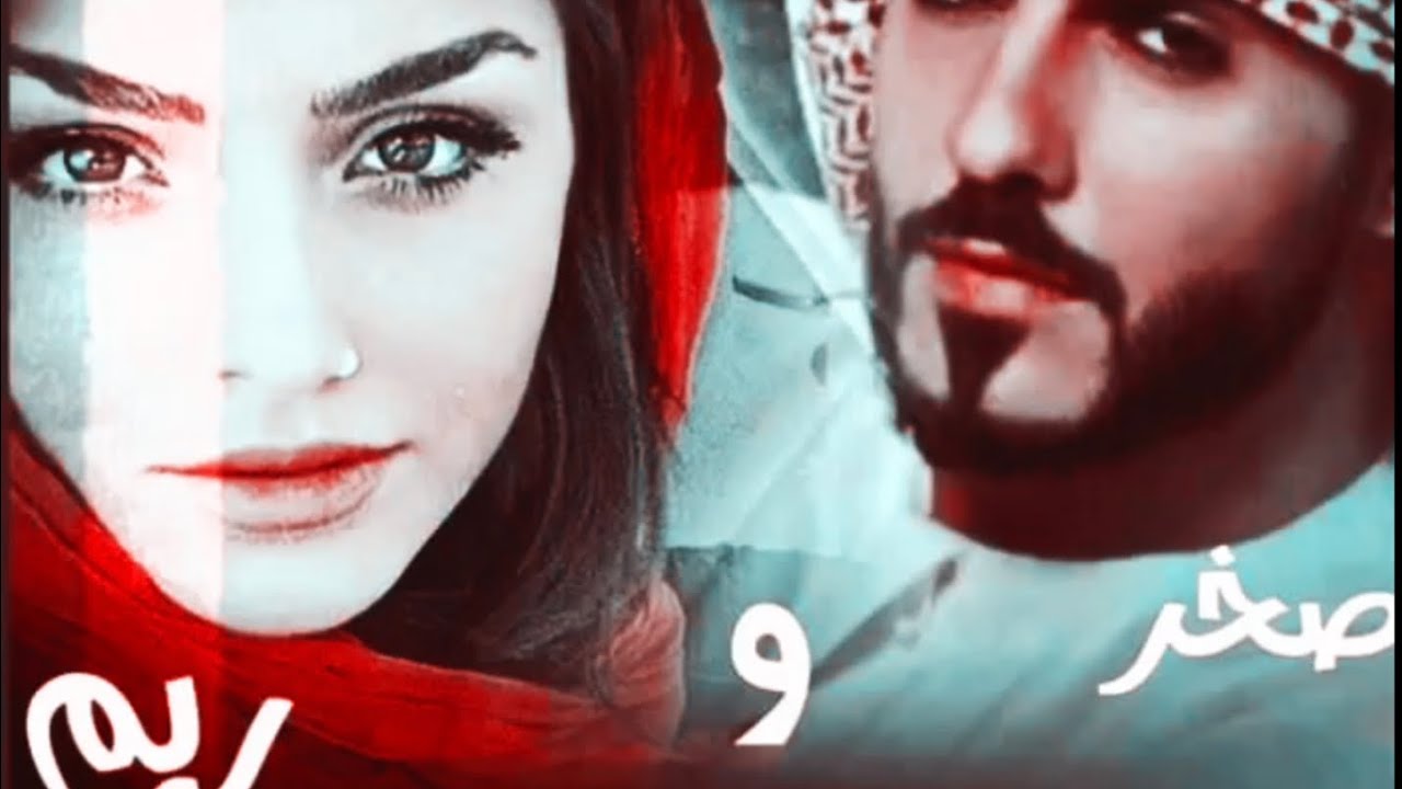 قلب صخر البارتات من 18الى 22و الاخير  (صخر وريم ) #روايات_عراقية  #بصوتي