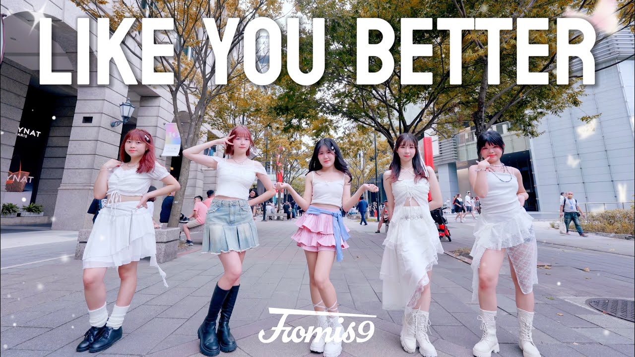 [KPOP IN PUBLIC CHALLENGE] fromis_9 프로미스_9 ‘LIKE YOU BETTER’ DANCE COVER BY UNLOCK!