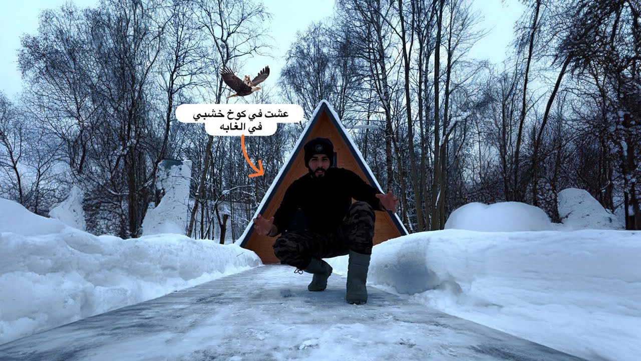 آخر 4 أيام في روسيا قررت أعيش في كوخ ف الغابه | وداعاً روسيا 💔