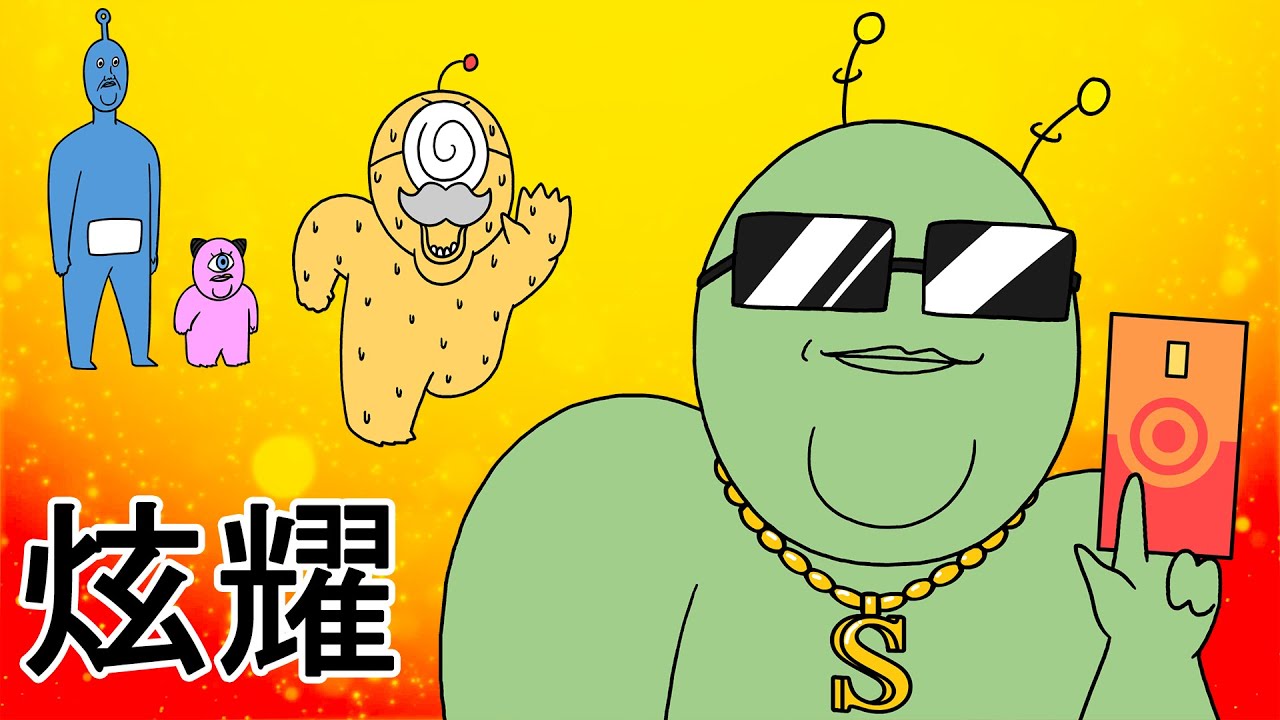 [宇宙警詧們]發薪水日 FLEX 狠狠地花掉