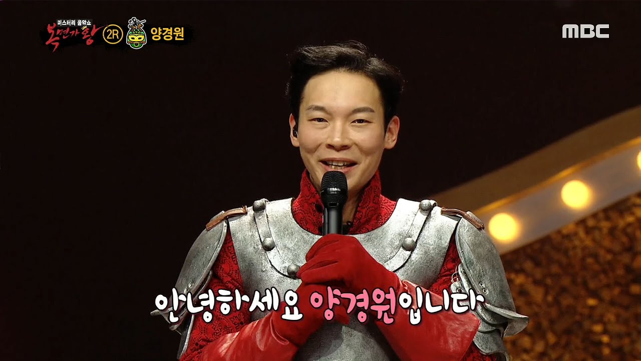 [복면가왕] '돈키호테'의 정체는?! 후라이까지 말라우~ 배우 양경원! 20200524