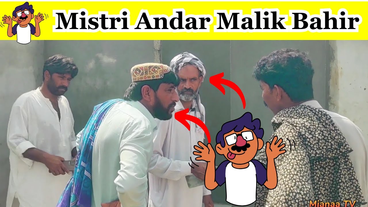 Mistari Andar Malik Bahir || Funny Drama By Miana TV