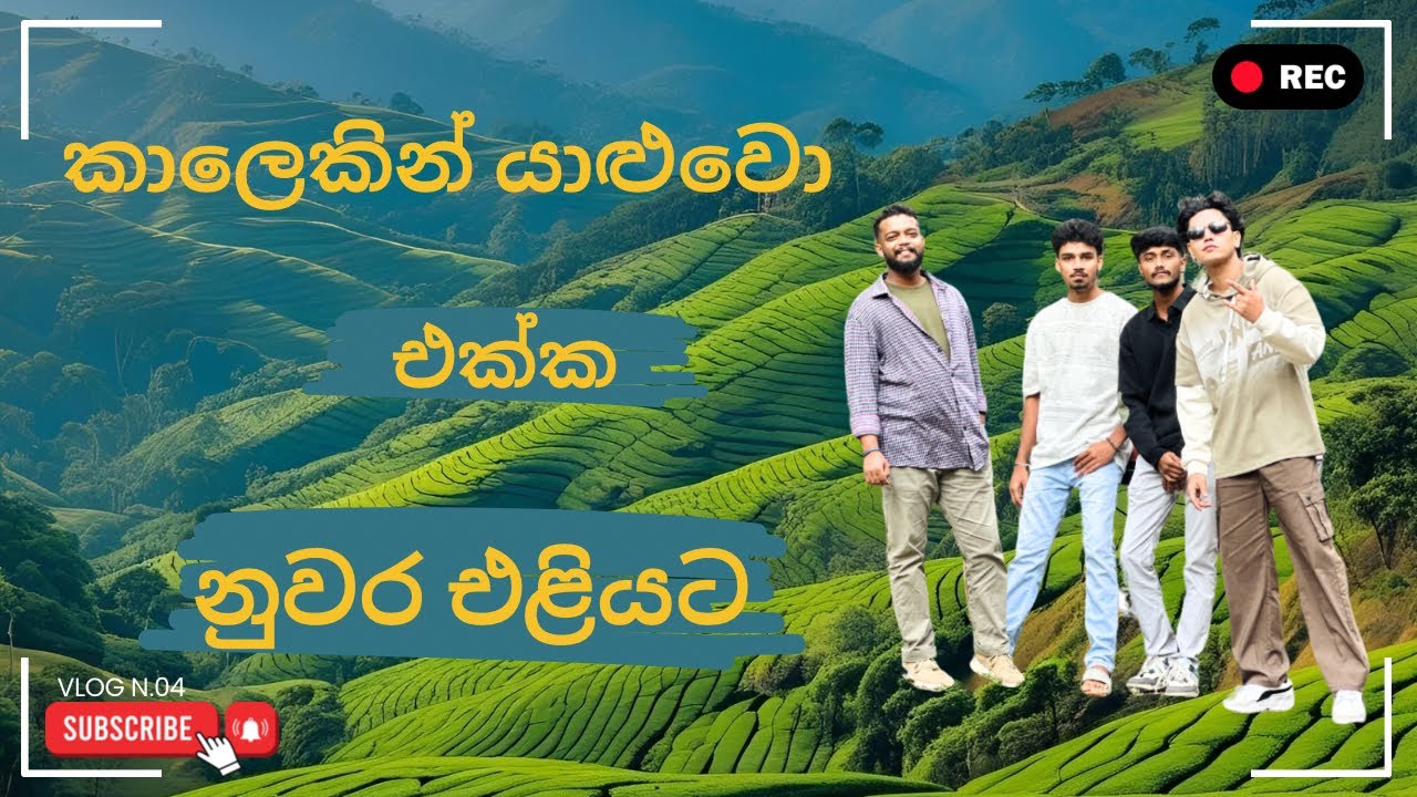 අවුරුදු ගානකින් ගියපු නුවරඑළියේ චාරිකාව 😍| My 4th vlog on Youtube🐧