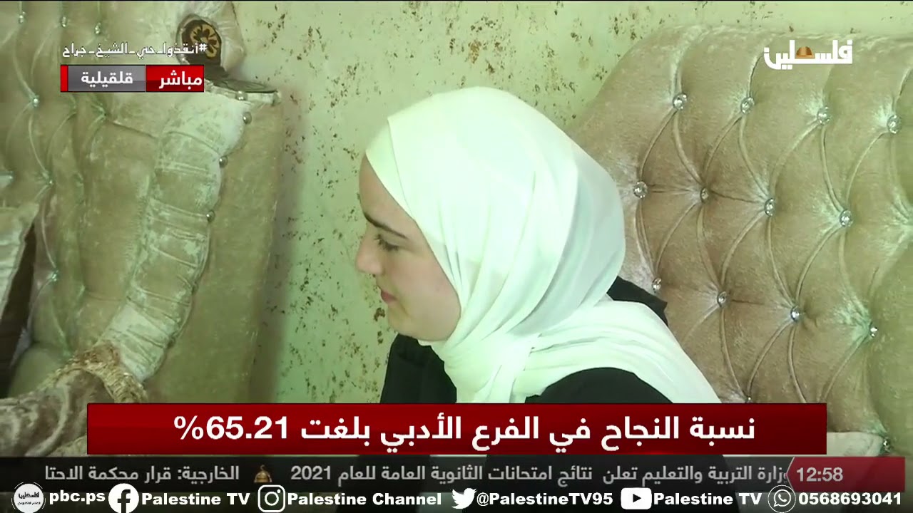 الطالبة تالا عبد الحافظ الأولى مكرر على محافظة قلقيلية