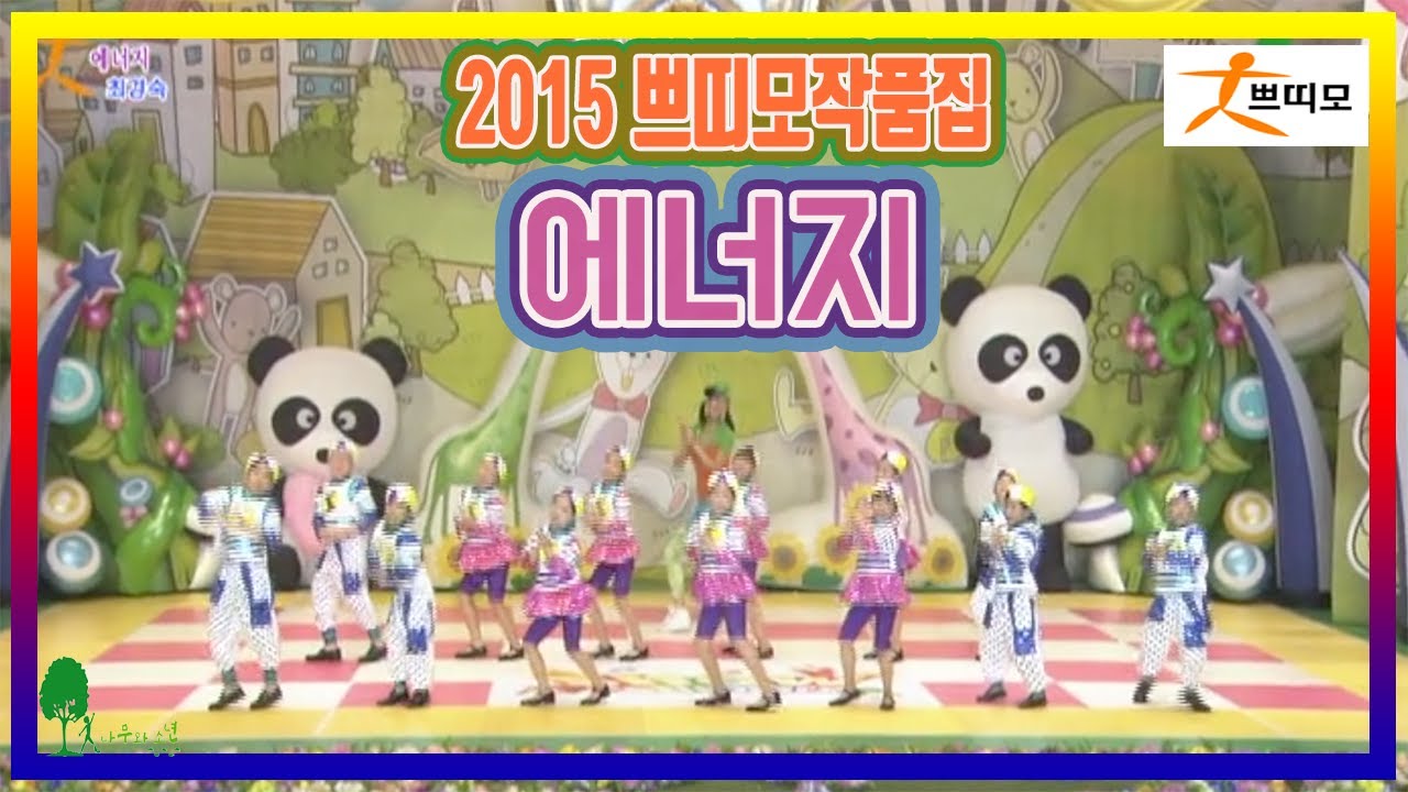 2015 쁘띠모작품집 