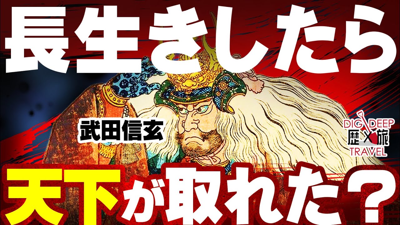 【AIと分析】武田信玄vs織田信長 直接対決したら〇〇の勝利！？