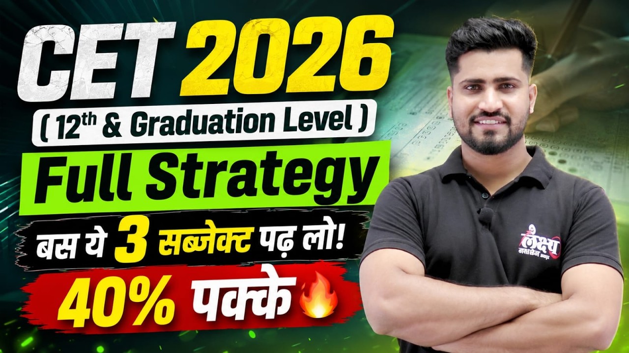 CET 2026 Full Strategy🔥| बस ये 3 Subjects पढ़ लो! | CET 12th & Graduation Level | Rahul Sir #cet2026
