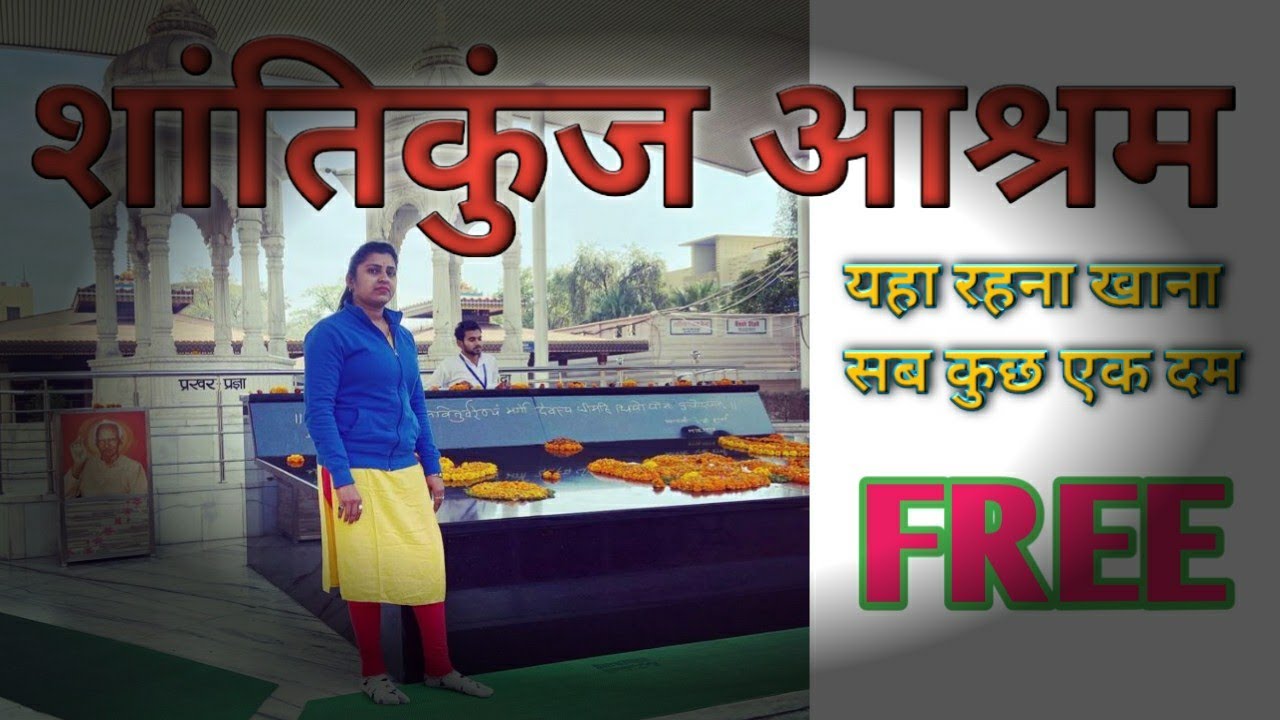 Shantikunj Ashram Haridwar -  Gayatri Parivar || रहना खाना एक दम फ्री | | फ्री सेवा एवं साधना स्थल|