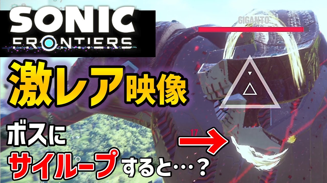 99％が知らないソニックフロンティアの裏技集②