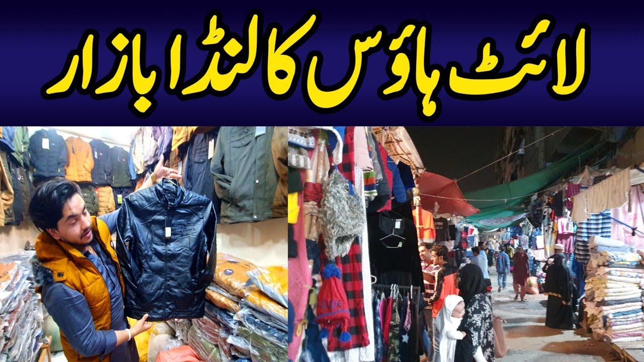 Light House Lunda Bazaar | Branded Jackets | Leather Jackets