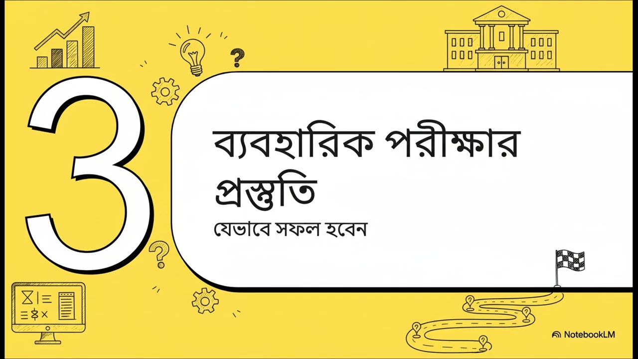 মাইক্রোসফট অফিস (Word, Excel, PowerPoint) শেখার পর পরবর্তী ধাপ