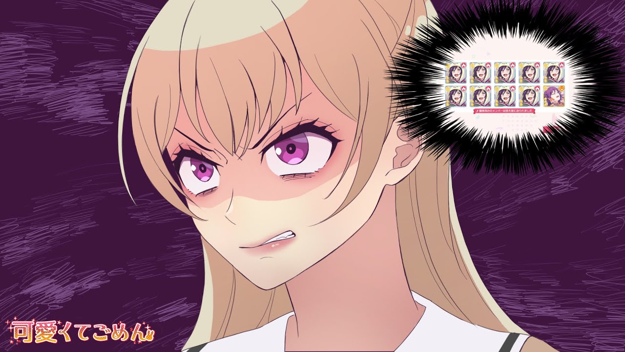 [バンドリ！][Expert] BanG Dream! #806 可愛くてごめん (歌詞付き)