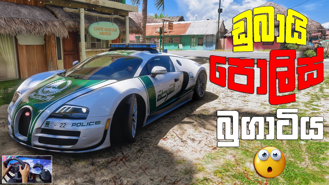 ඩුබායි පොලිස් බුගාටියෙන් FORZA වල දිගම RACE එක පැද්දා | FORZA HORIZON 5 SINHALA GAMEPLAY