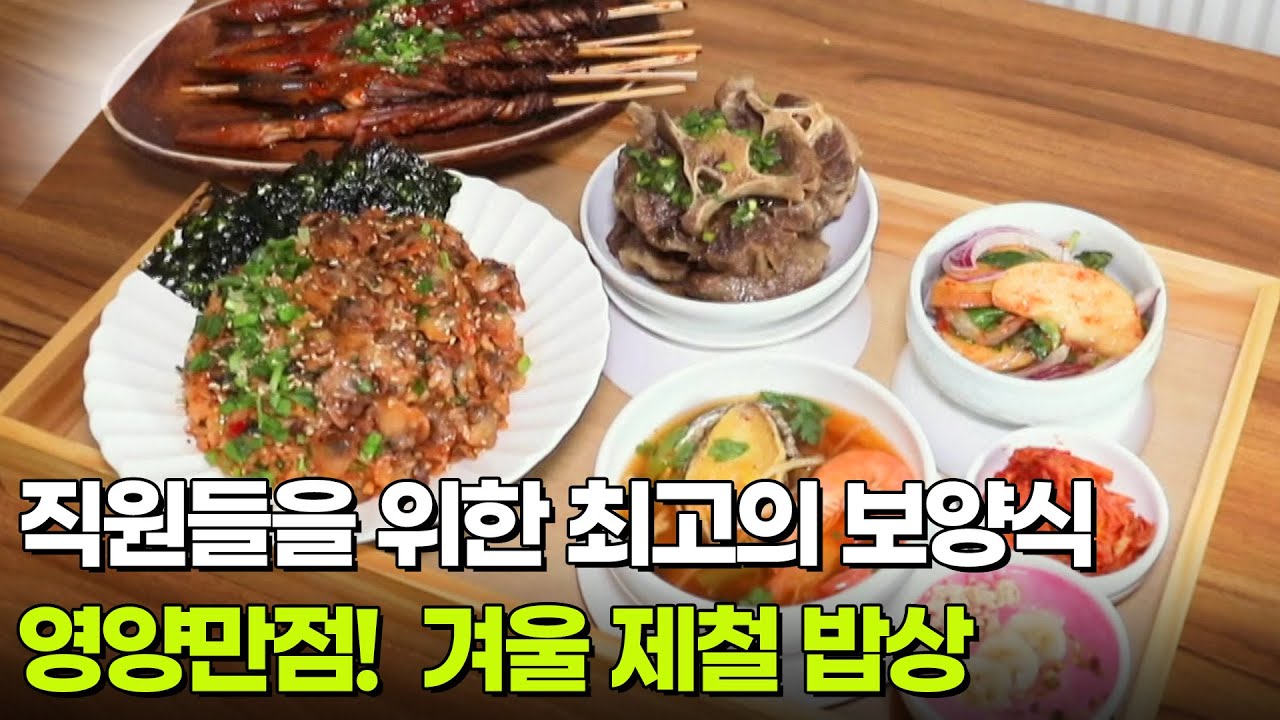 한국인의 식판: 점심이 기다려지는 회사는? [2TV 생생정보] | KBS 251218 방송