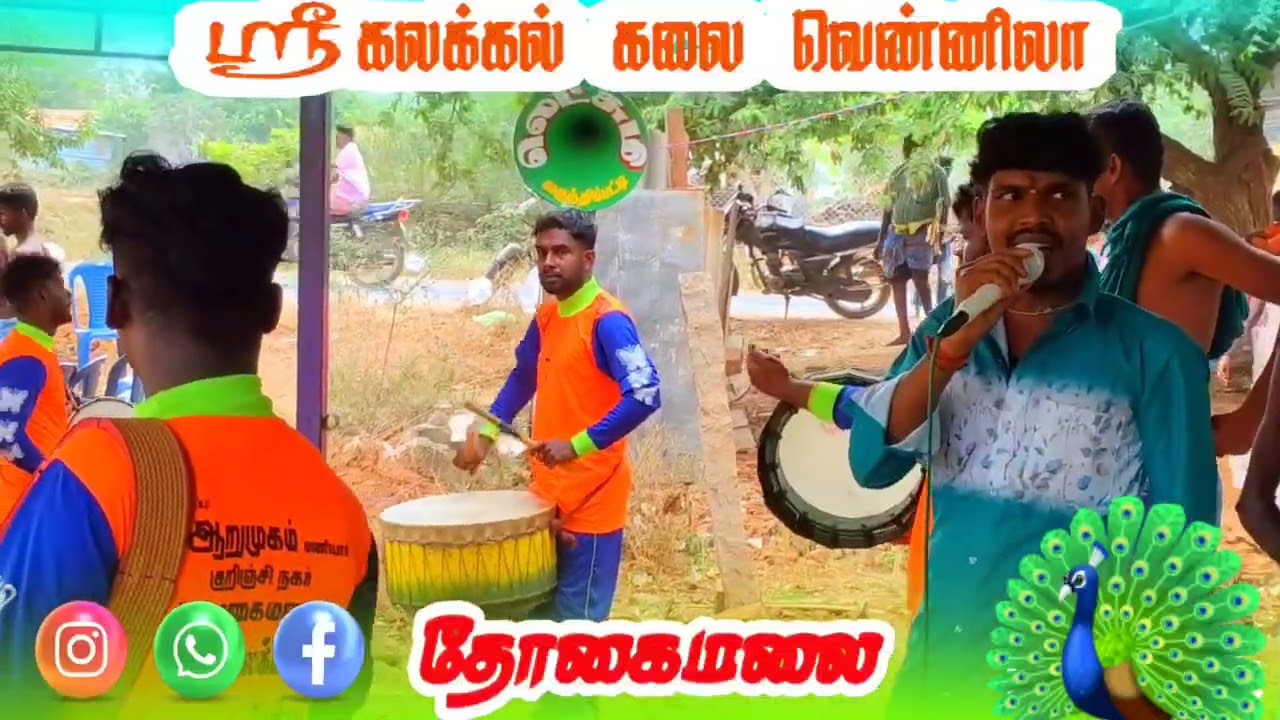 💥 சந்திரன கூப்பிடுங்க தாலாட்டு பாட💥Thogaimalai ( 9360519822 - 6374773983 ) கரூர் ( DT ) 