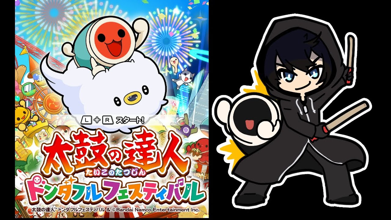 【ホワイトデー　】太鼓の達人ドンダフルフェスティバル