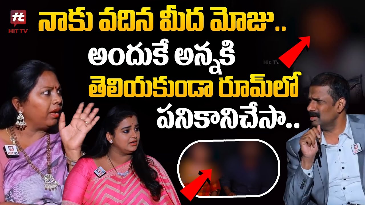 అందుకే అన్న కి తెలియకుండా వదినతో.. | Idi Kadha Kadhu Jeevitham | Relationship Advice @hittvmix