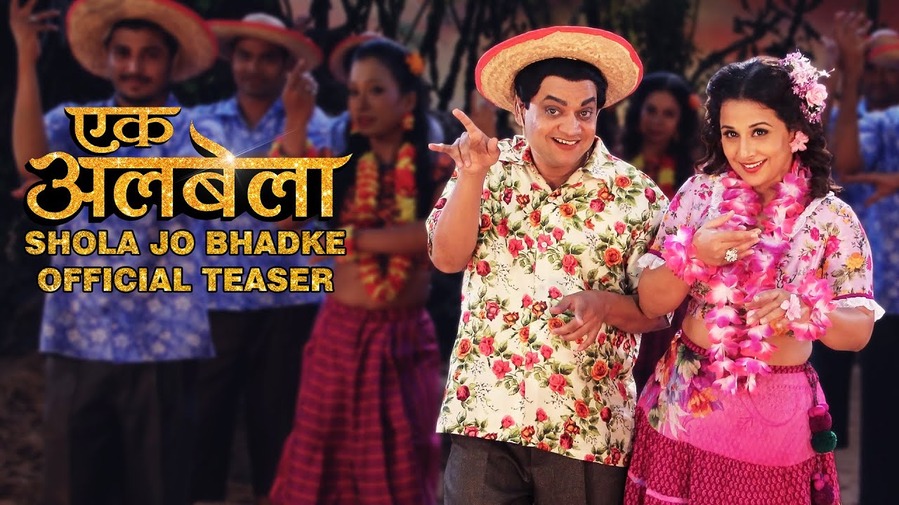 Shola Jo Bhadke Teaser | Vidya Balan | Mangesh Desai | Ekk Albela