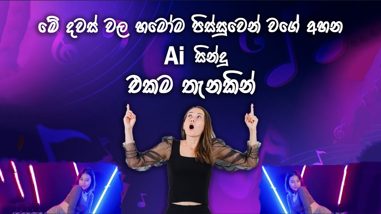 මේ දවස් වල හැමෝම පිස්සුවෙන් වගේ අහන Ai සින්දු සෙට් එක එකම තැනකින් / TR Gaming #ai #aivideo #gaming