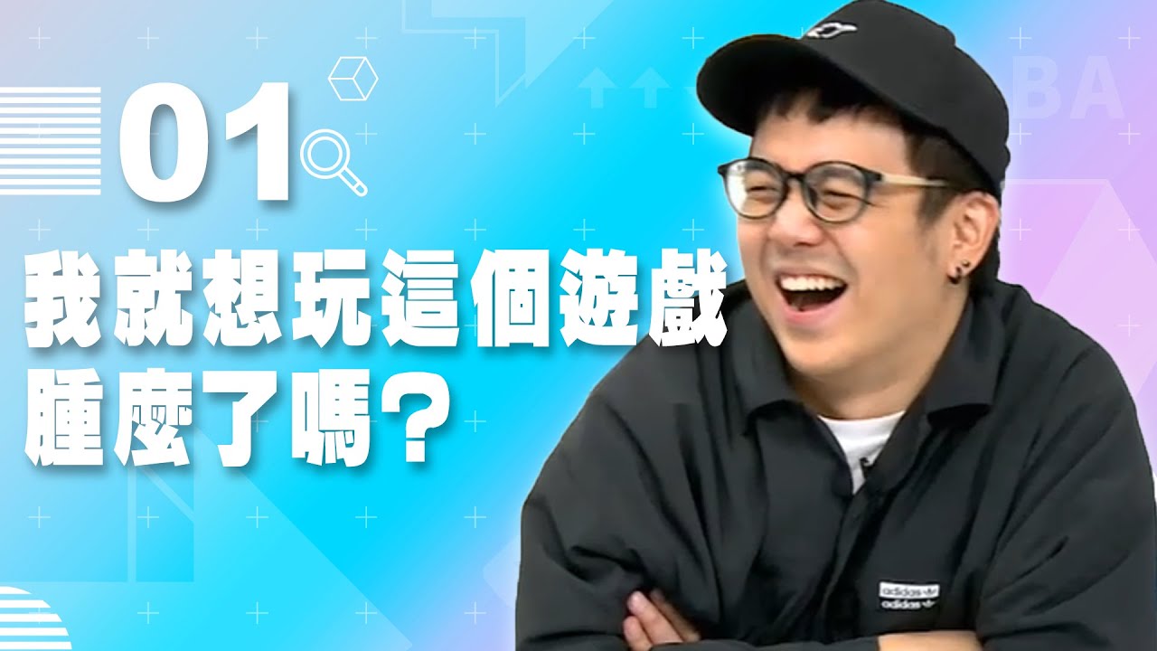 【VOD】我就想要玩這個遊戲！腫麼了嗎？｜P1｜20201202｜6tan、鳥屎、魯蛋