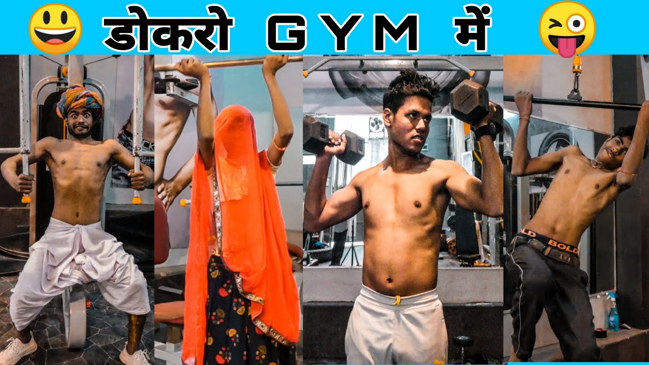 डोकरों GYM में 🤣😜॥ Desi Gym ॥ डोकरों जिम में हंग दियों 🤣😄 ॥ Mk Saini Comedy