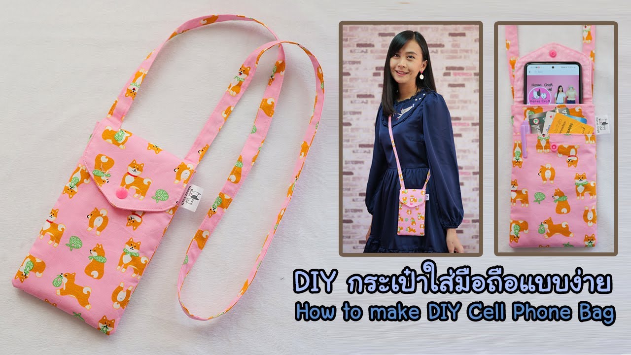 DIY กระเป๋าใส่มือถือแบบง่ายๆ มีสายสะพาย มีช่องใส่ของ Cell Phone Bag / Phone Purse Bag l Hansa Craft