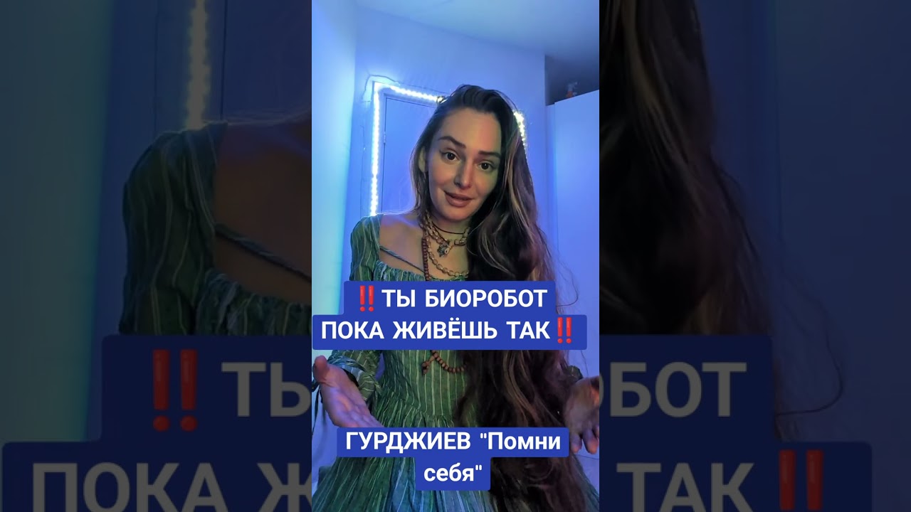 ТЫ БИОРОБОТ ⁉️
