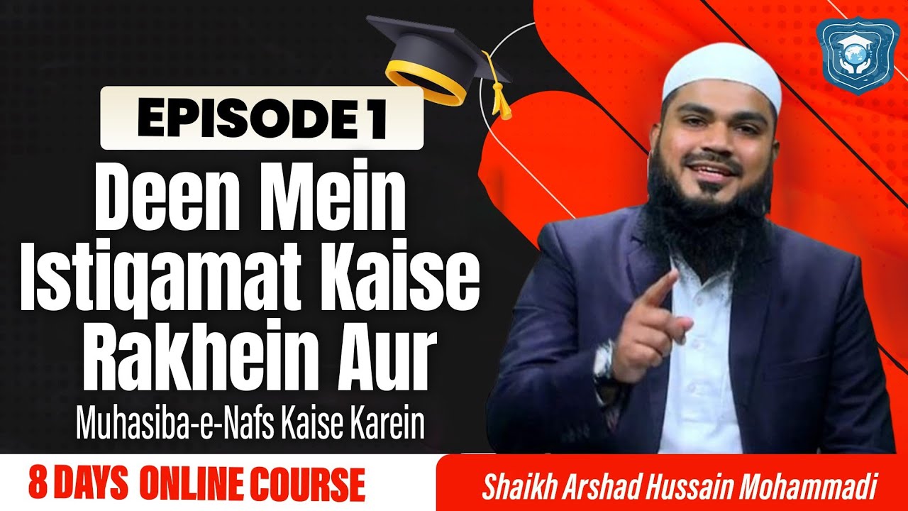 ISTIQAMAT Aur Muhasiba E Nafs | Episode 1 | 8 Days Online Course | Shaikh Arshad Hussain Mohammadi