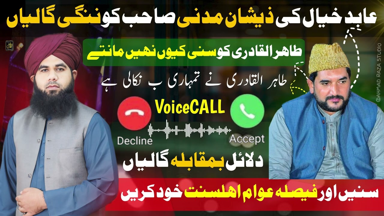 Abid Khyal Exposed | by Allama Zeeshan Madni | Phone call | ye hy inka Asal Chehra | viral video