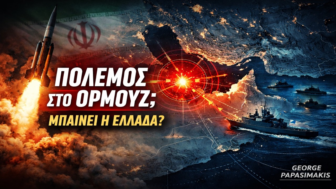 ΙΡΑΝ: Όχι σε Εκεχειρία – Η Ασπίδες πάει στο Ορμούζ; Μπαίνει και η Ελλάδα;