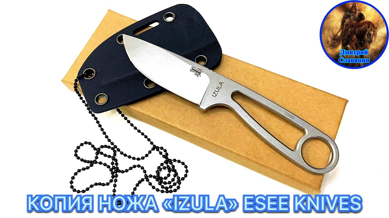 КОПИЯ НОЖА &laquo;IZULA&raquo; ESEE KNIVES