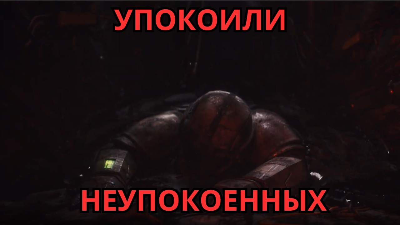 Нежить наелась свинца | MENACE | Макс сложность #17