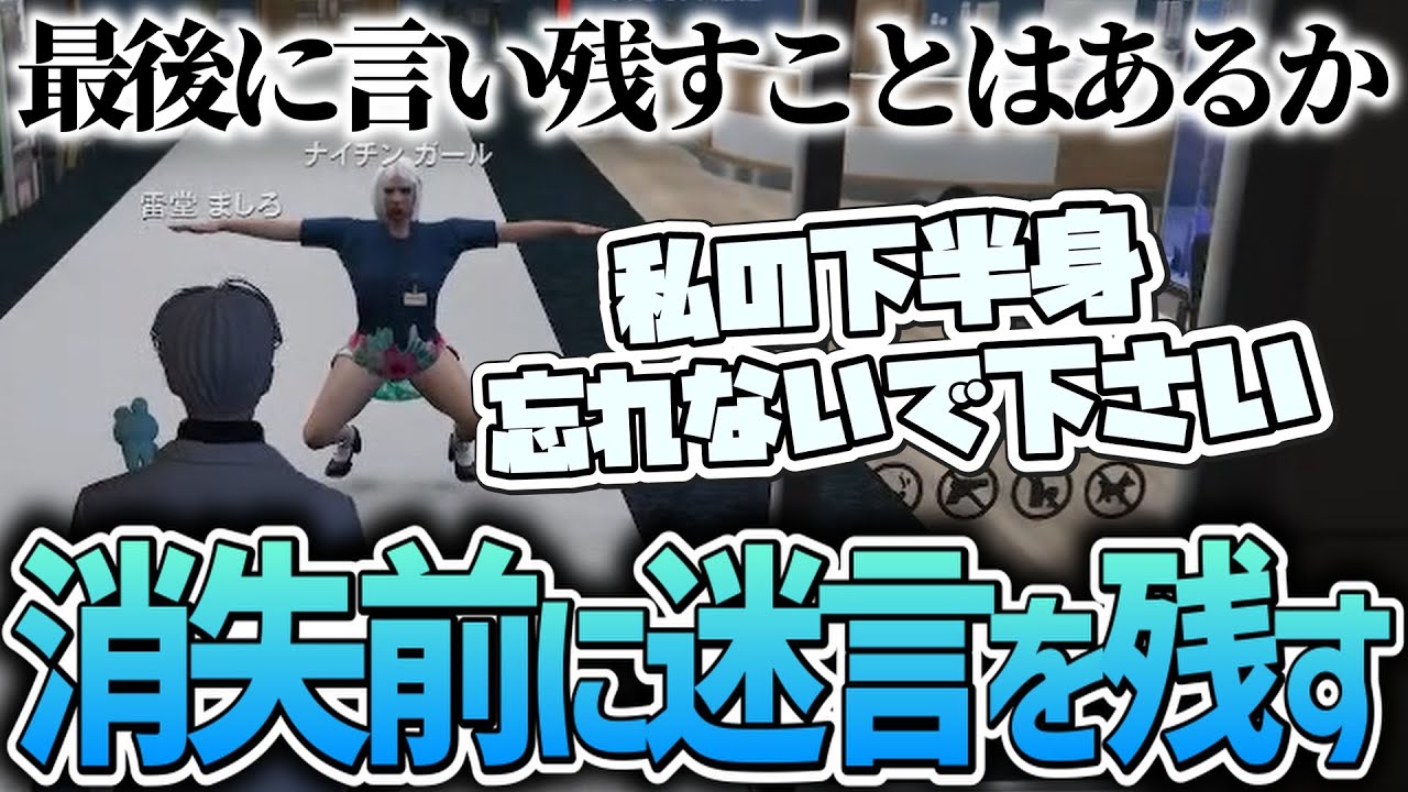 【 #ストグラ 】特級呪物バスにより救急隊消滅ｗｗｗ【ストグラ救急隊/雷堂ましろ/空衣御侍/ナイチンガール/メキーラ/かな補佐】