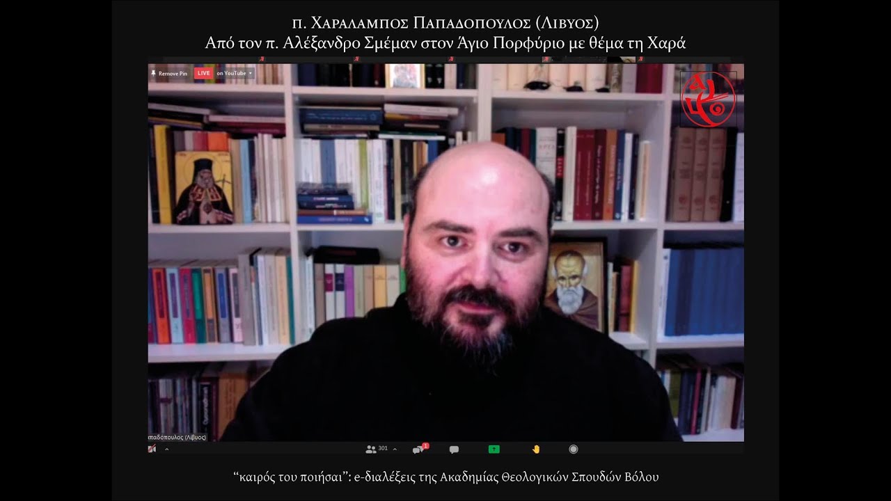 2η e-Διάλεξη : π. Χαράλαμπος Παπαδόπουλος (Λίβυος)