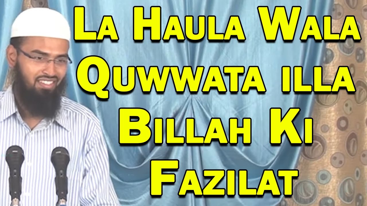 La Haula Wala Quwwata illa Billah Ki Azmat Aur Fazilat By Adv. Faiz Syed
