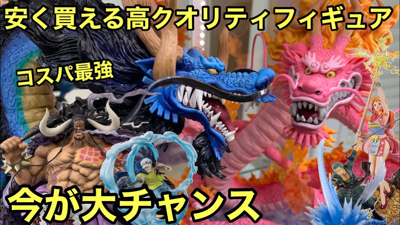 今が狙い目！めっちゃ高クオリティなのに安売りされてる！コスパ良過ぎだろ！おすすめ ワンピース フィギュア【ワンピース フィギュアーツZERO】
