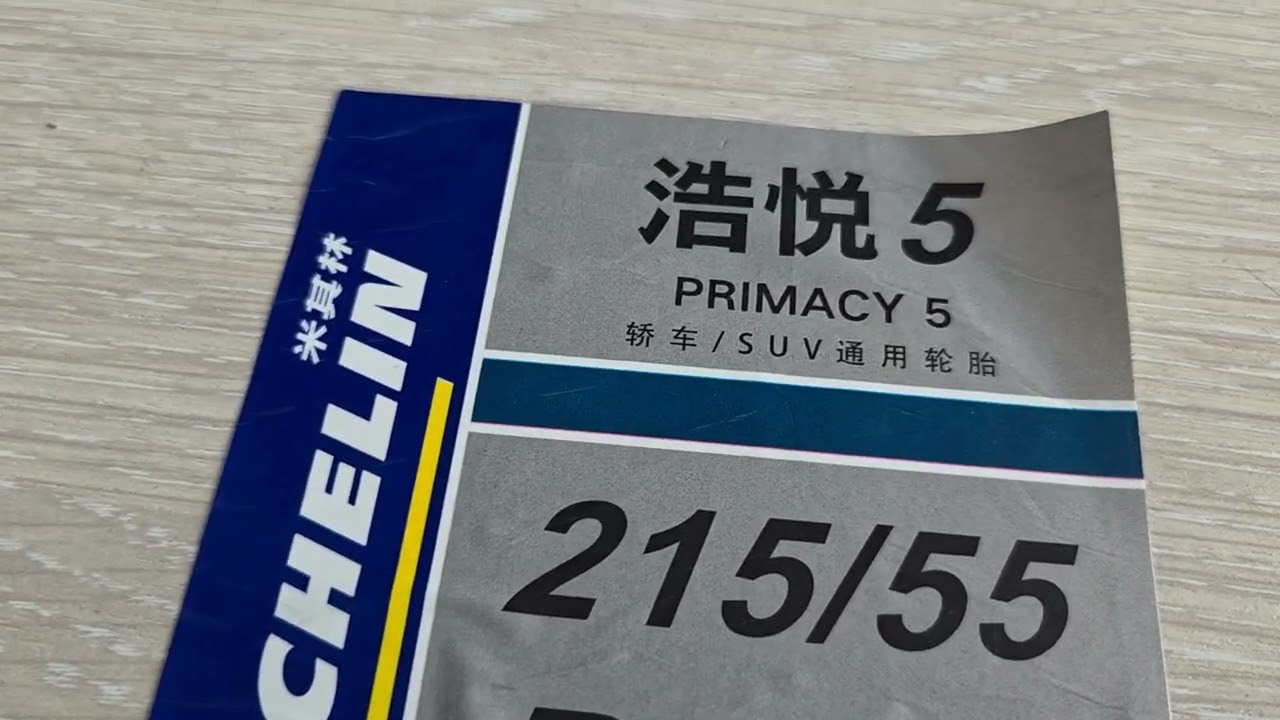 Шины Michelin made in china. Подделка (б/у) или нет