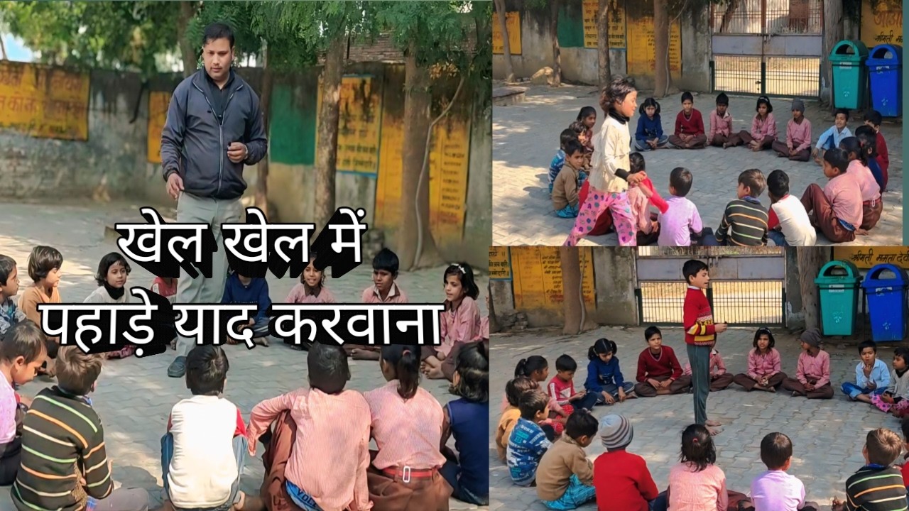 Khel khel m table sikhana Table yaad rkhne ka aasan tarika