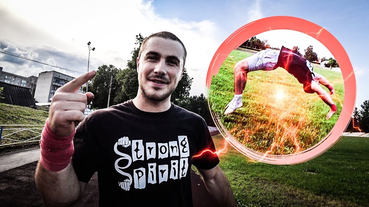 КАК СДЕЛАТЬ ФЛЯК? Фляк назад без страха! За Одну Тренировку!