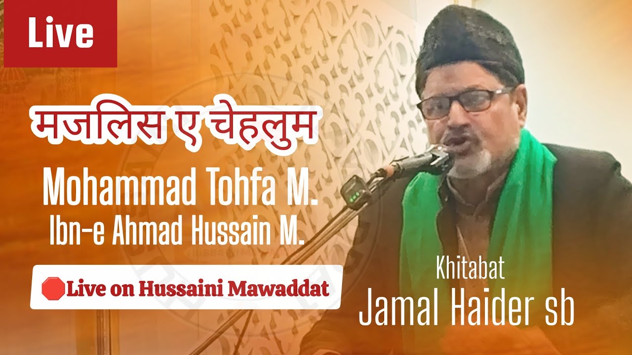 🔴Live Majlis e chehlum Mohd thoda M Ibne Ahmad hussain M Hallaur #hussainimawaddat 