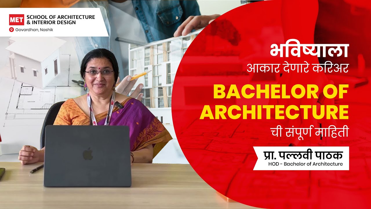 🎓Bachelor of Architecture Course Details in Marathi l Admission Open for 2025 - 2026
