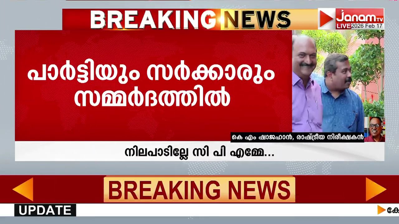 യുവതീപ്രവേശനം; നിലപാടില്ലാതെ വട്ടംകറങ്ങി CPM; ഇലക്ഷൻ അടുത്തതിനാൽ വൻ പ്രതിരോധത്തിൽ പാർട്ടി