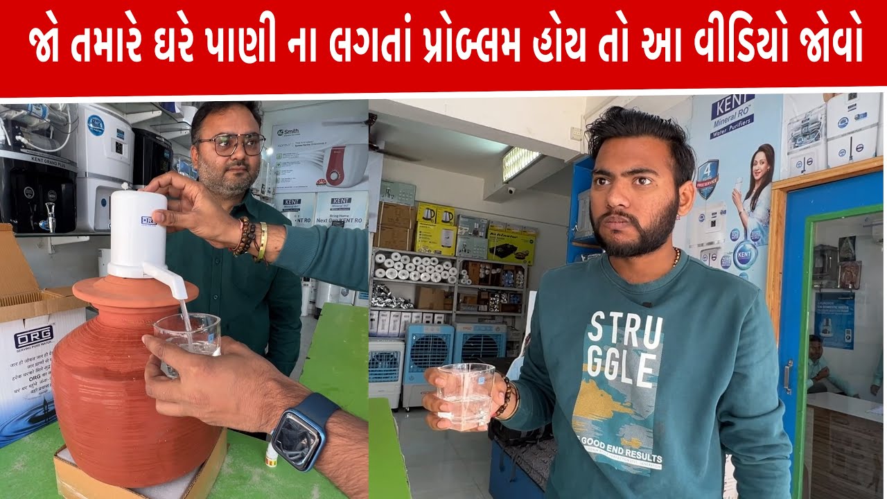 તમારા ઘરે જો પાણી ની તકલીફ હોય તો આ વીડિયો જોવો પેટ અને વાળ ના લગતી પ્રોબ્લમ દૂર Pratham enterprice