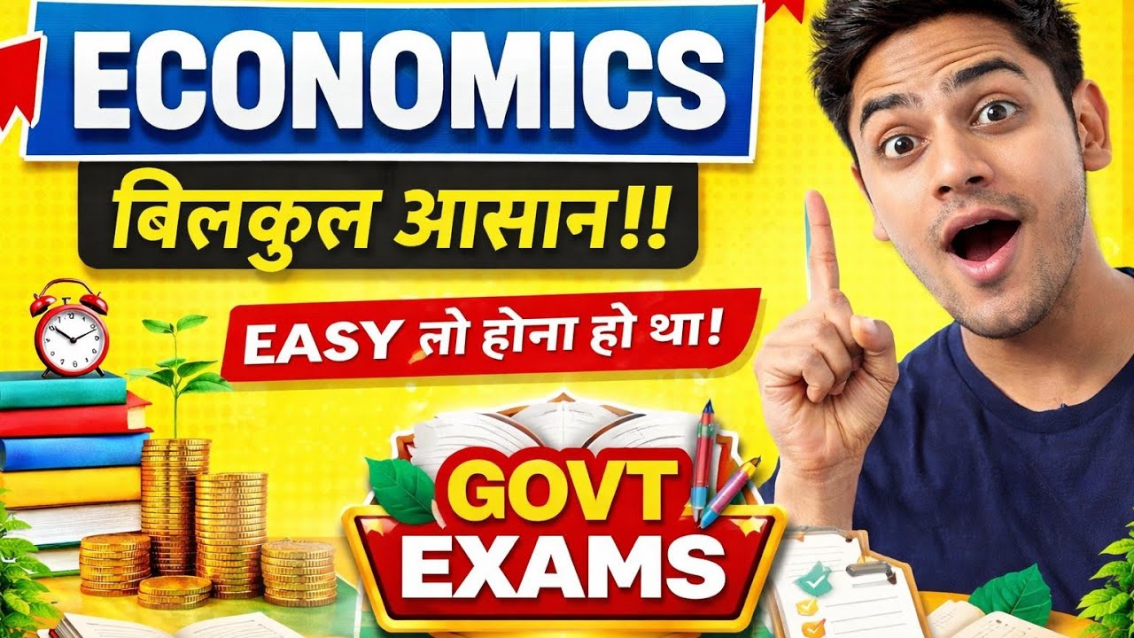 Economics Most Important Concepts 🔥Aise Padho Ki Kabhi Bhoolo Nahi! | Govt Exams